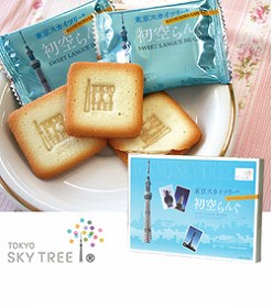 東京スカイツリーのお菓子 初空ラング スカイツリーの刻印が押されたクッキー スカイツリーを飲み食いしよう